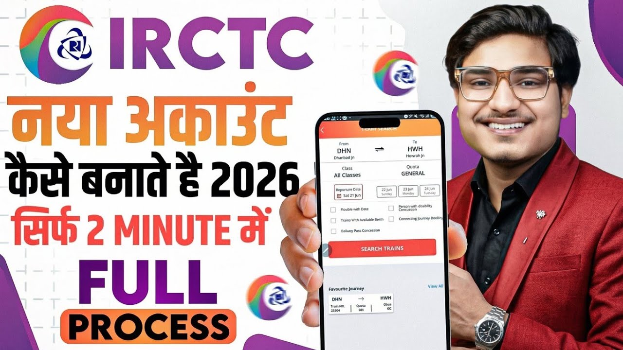 IRCTC Account Kaise Banaye 2026 - How To Create IRCTC Account | IRCTC User ID kaise Banaye