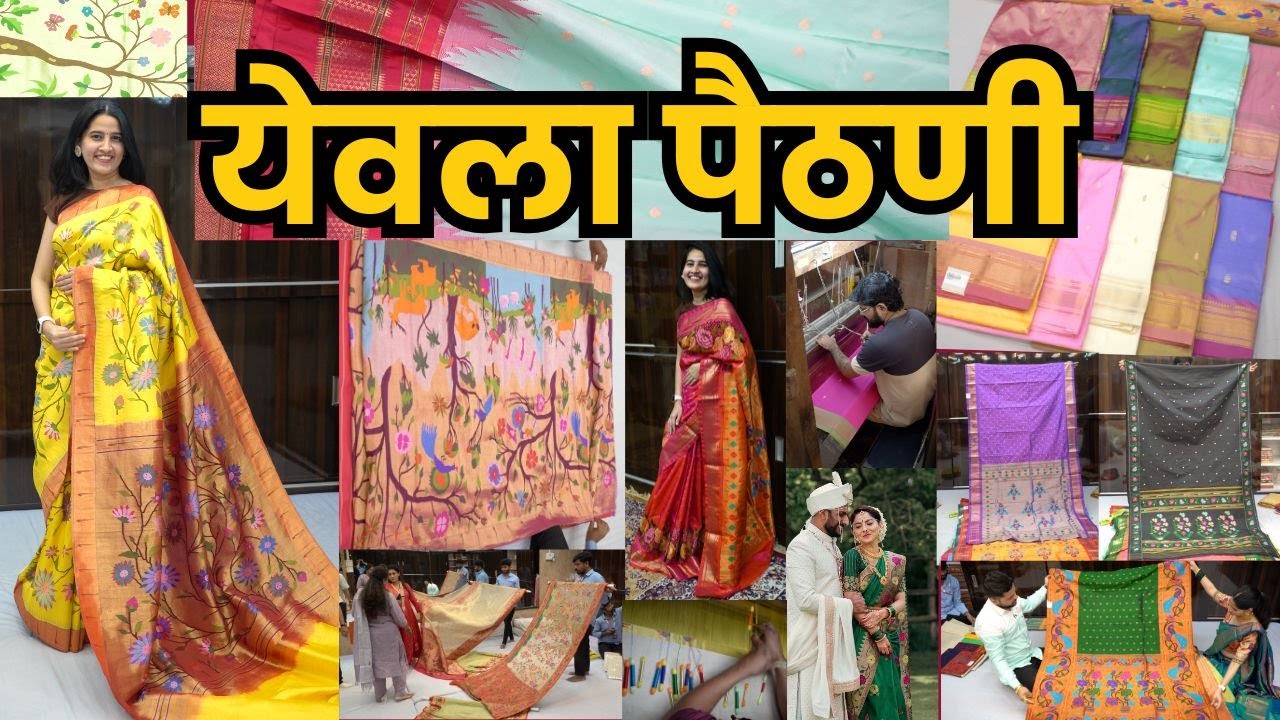 Biggest Paithani Manufacturer In Yeola | Pure Silk Saree With Price | Pandat Paithani
