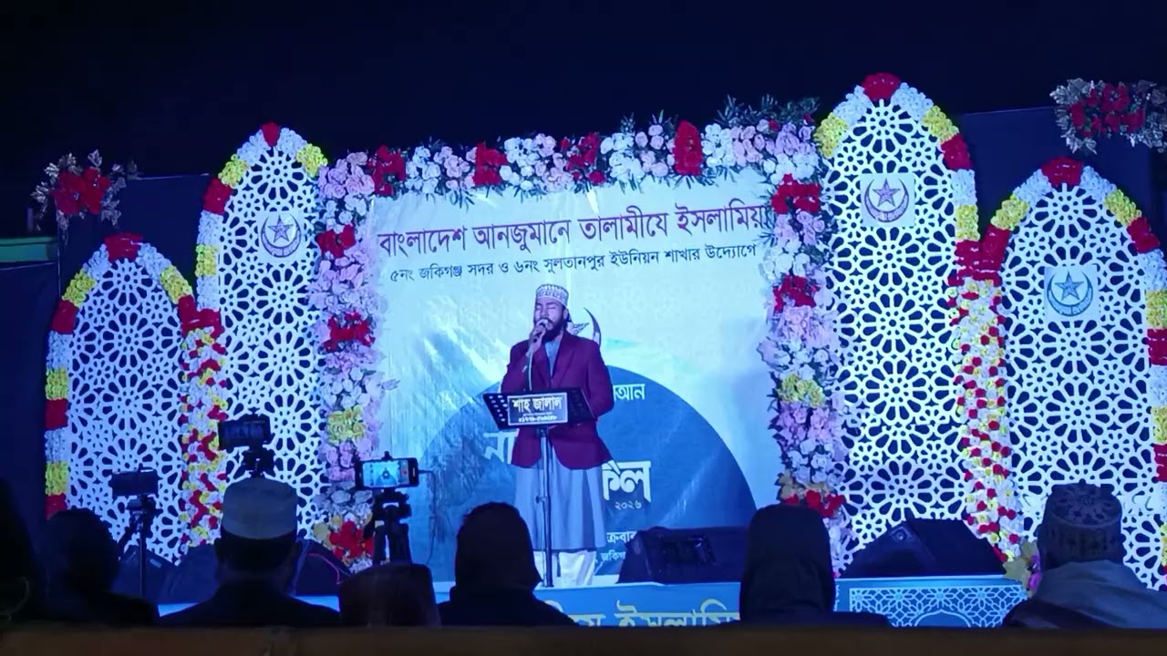 Allah Hoo Allah | Marjan Rohi Risalah | 2026 salar gojol | Lattest gojol 