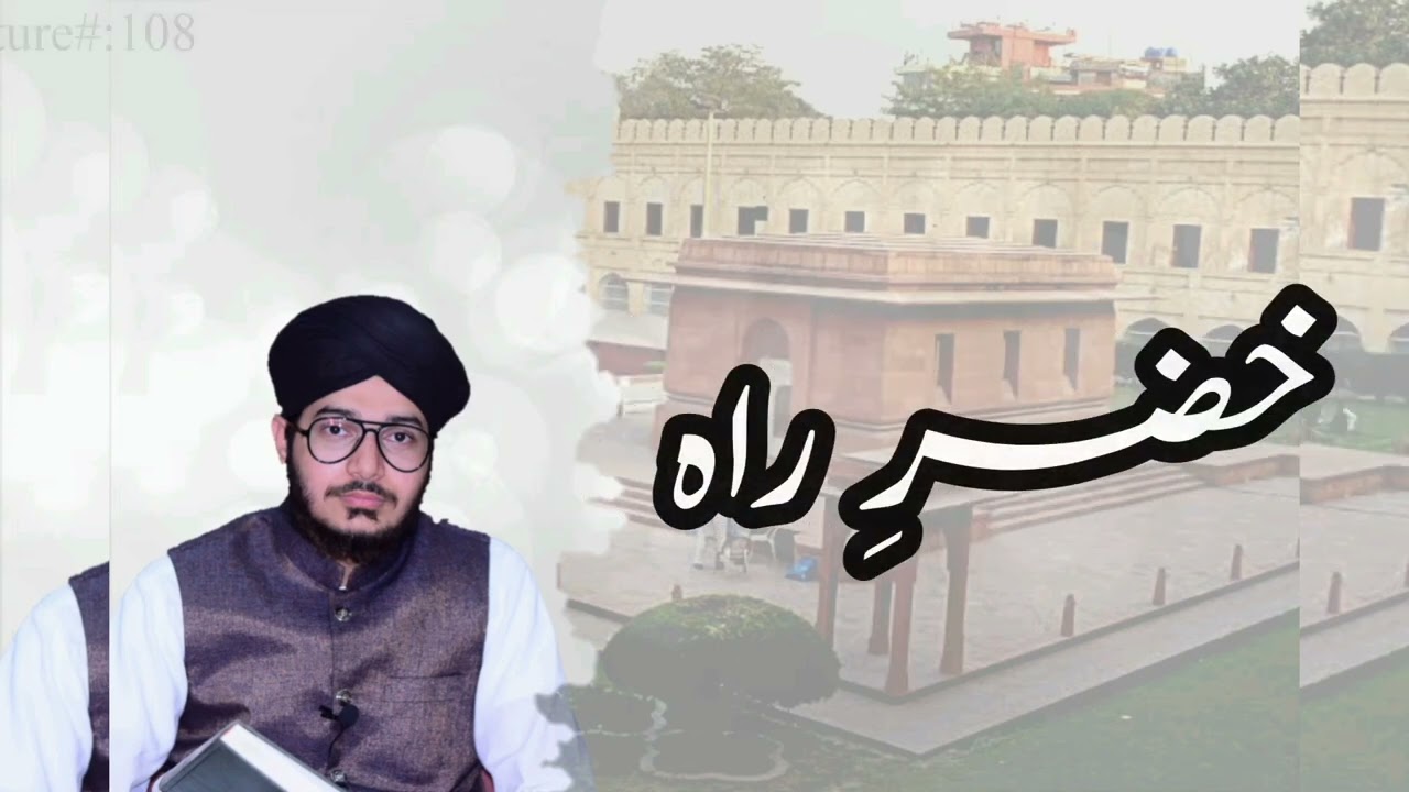 علامہ اقبال کی نظم خضرِ راہ پر تبصرہ