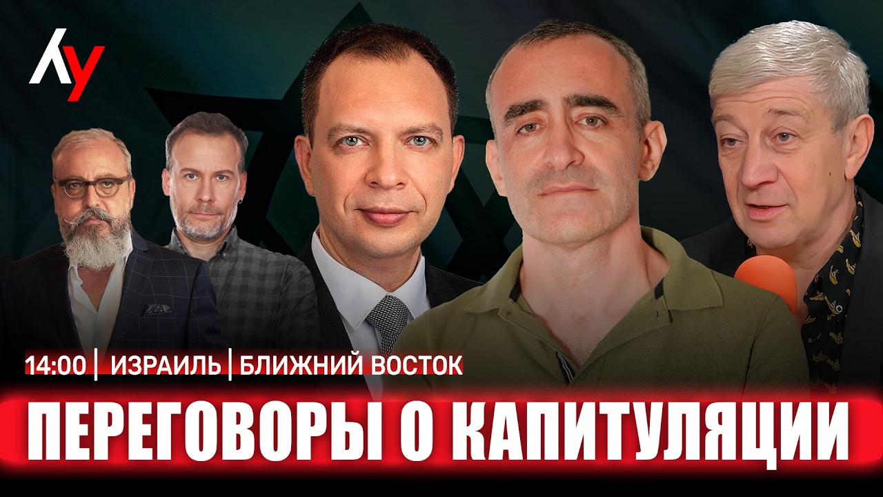 Прямой эфир. 🔴 5 февраля• 14:00–16:00