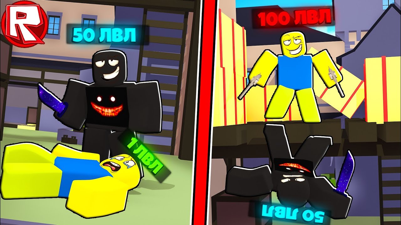 Нубик Который Про ! КАТ Roblox
