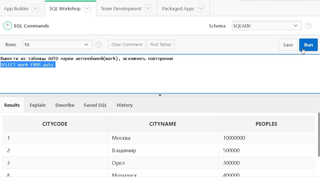 Урок 10. SQL. Конструкция DISTINCT