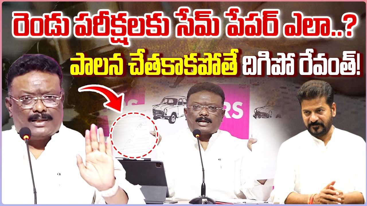 సీఎం రేవంత్‌ రెడ్డిపై ఎమ్మెల్సీ దాసోజ్‌ శ్రవణ్‌ కుమార్‌ ఫైర్‌ QnewsHD
