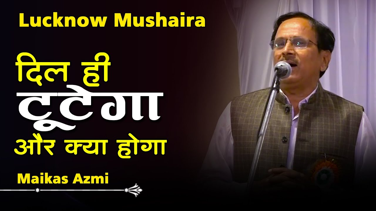 Maikas Azmi | Ek Sham ''Janab Syed Salahuddin