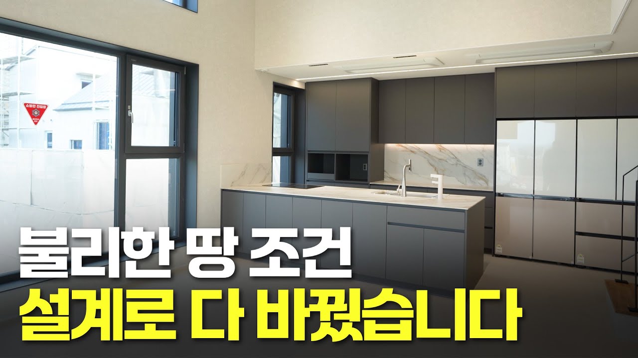 땅이 작다고 포기하면 손해입니다