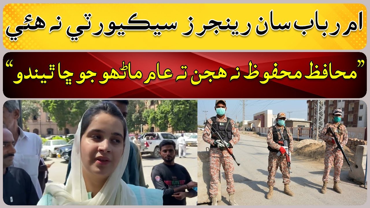 There was no Rangers security in the court along with Umme Rubab
