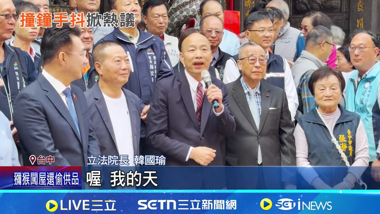 鄭受