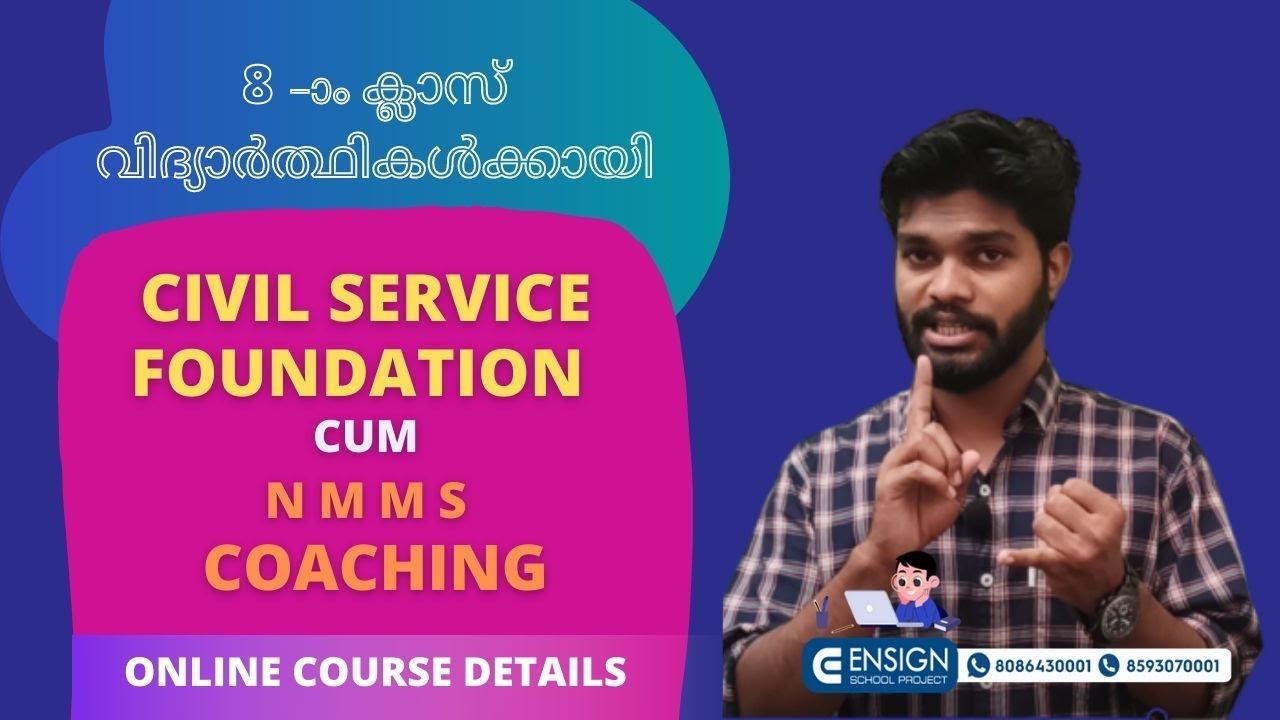 NMMS Introduction class | Manu prathap sir | SCERT Kerala