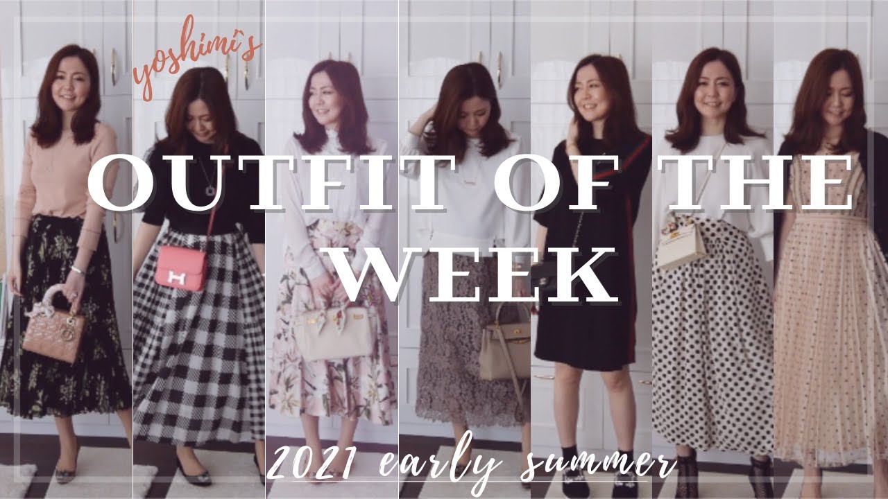 【LOOK BOOK】骨格ストレート&フェミニン好き♡アラフォー春の１週間コーデ
