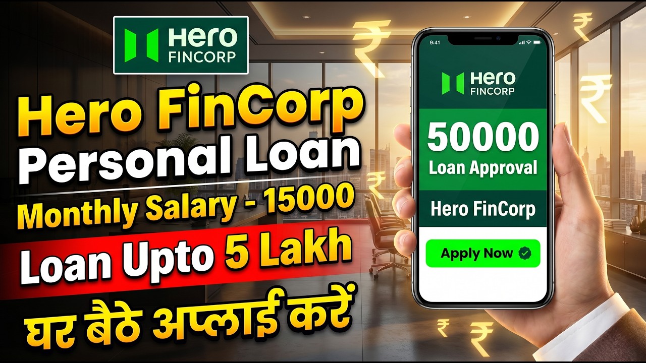 15,000 Salary Personal Loan | Hero Fincorp Personal Loan Apply | Hero Fincorp Loan Kaise Le |