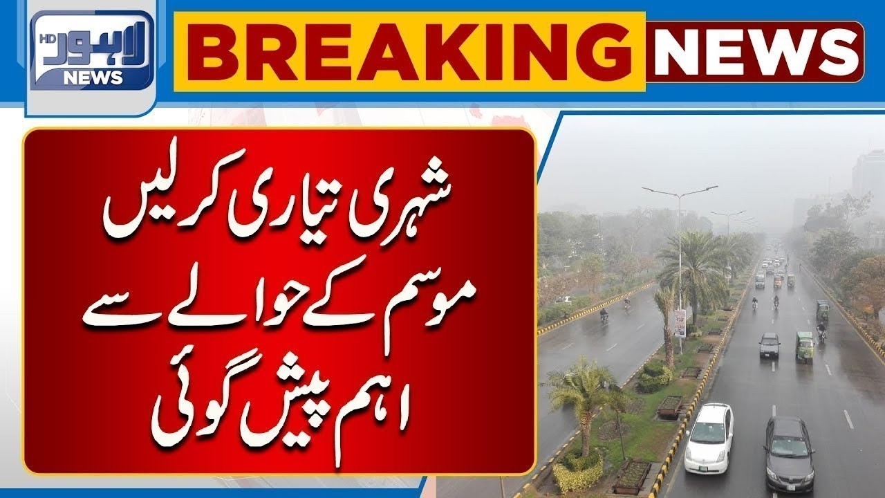 Severe Heat Wave Hits Lahore | Citizens Advised to Stay Alert | Lahore News HD