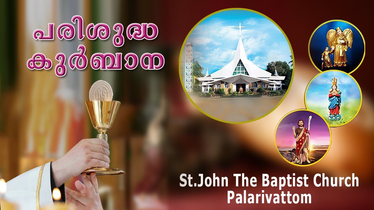ദിവ്യബലി || 2026  മാർച്ച്  17 ചൊവ്വ 6.00 AM