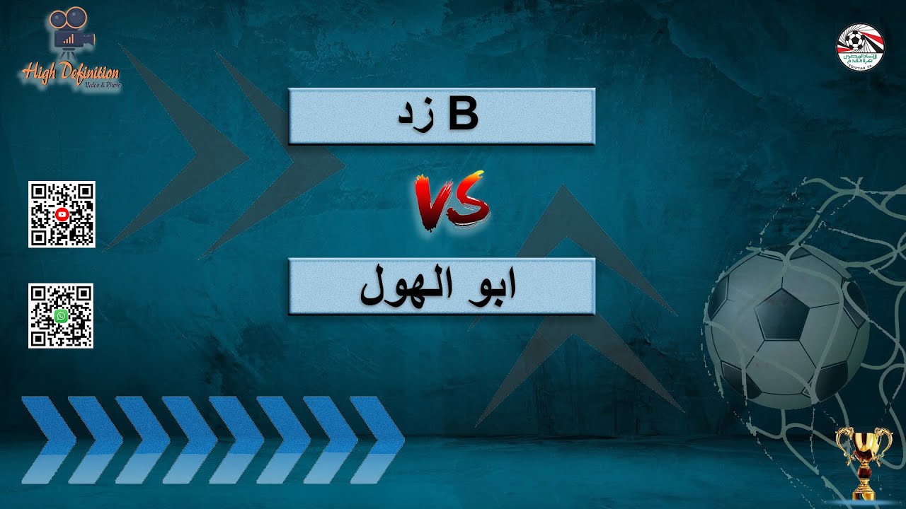 ملخص مباراة زد-B وابو الهول مواليد 2014 موسم 2024-2025