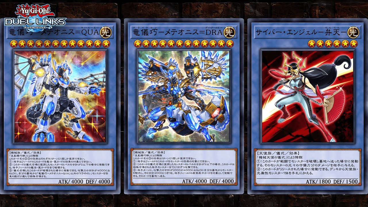 【遊戯王デュエルリンクス】