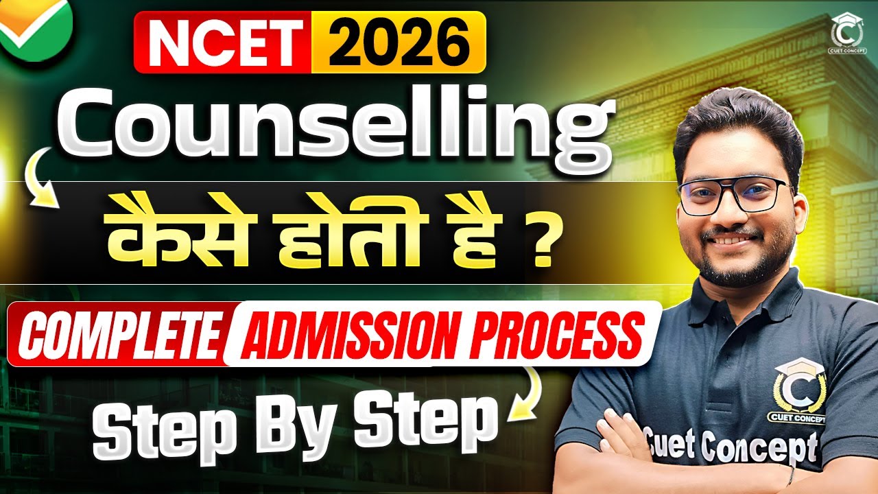 NCET ITEP 2026 | Complete Counselling Process ✅ From Registration To Admission👍Step By Step  Guide