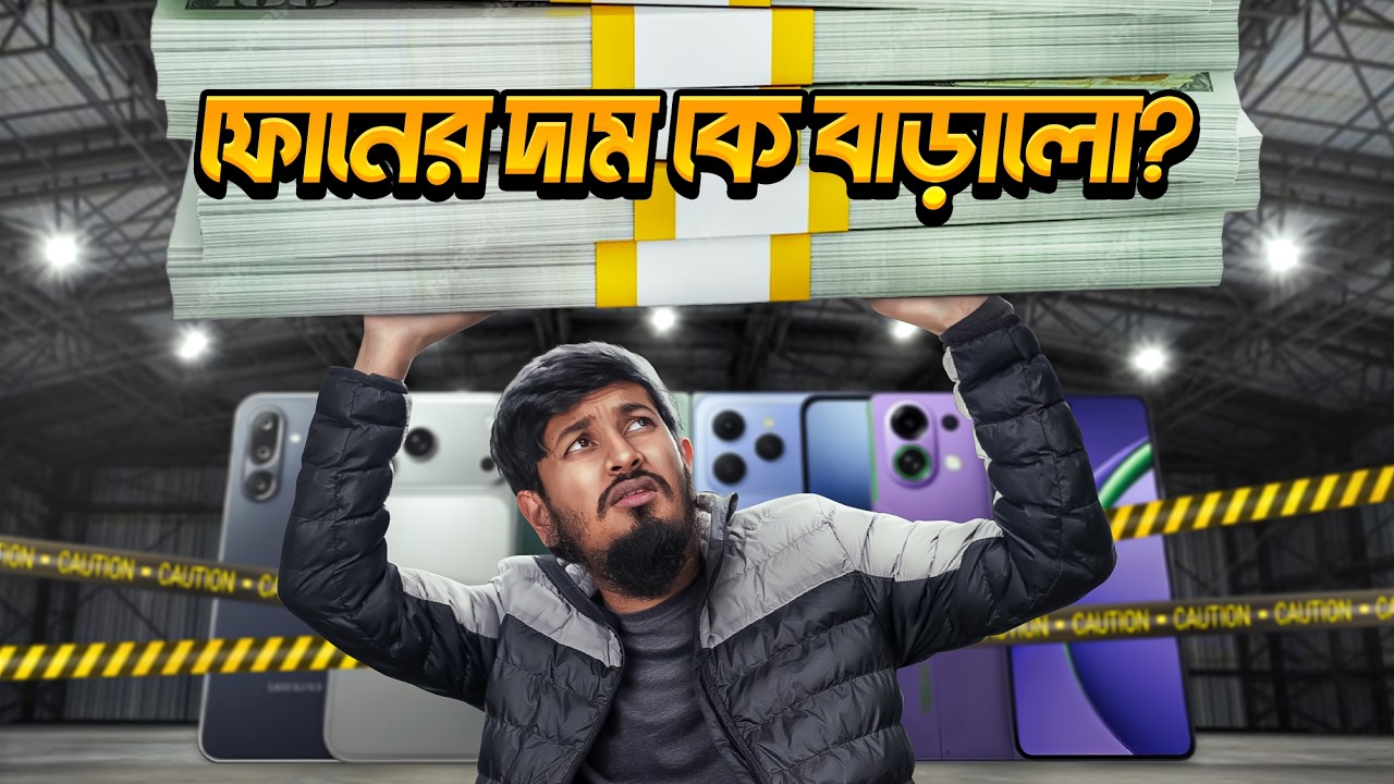 আগামী ২-৩ বছর আসলেই স্মার্টফোন কেনা হবে দুঃস্বপ্ন?