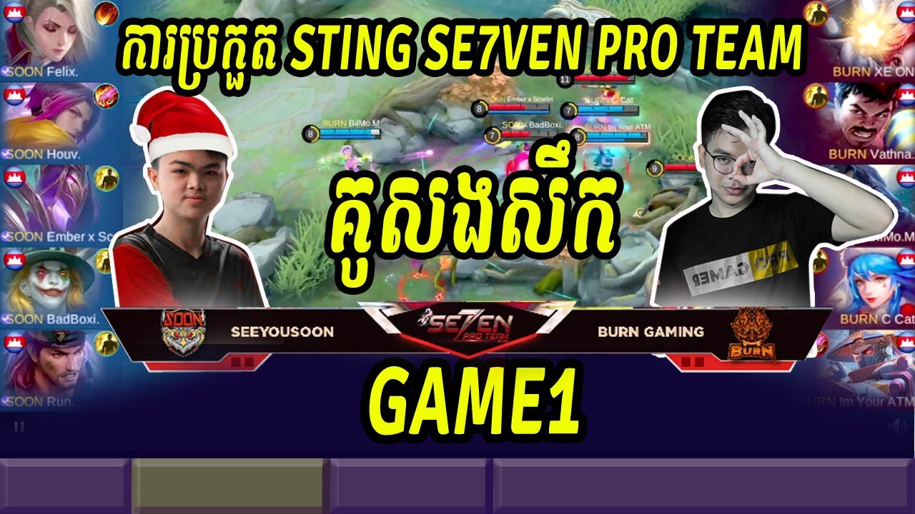 គូរសងសឹក See You Soon vs Burn Gaming ហ្គេមទី1