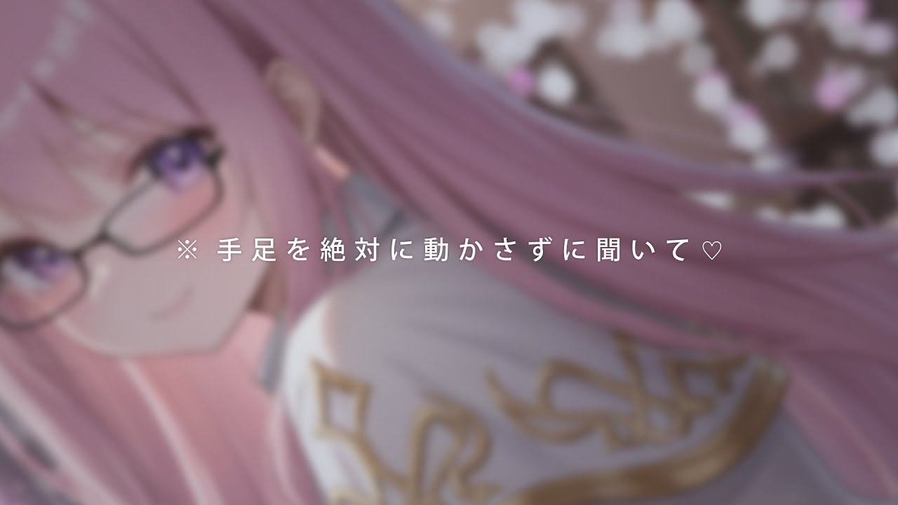 ❤︎ ASMR┊ギルド1地味なヒーラーがあなたの前だけドSに豹変する理由..♡┊睡眠導入✧眠れる囁き✧布擦れ