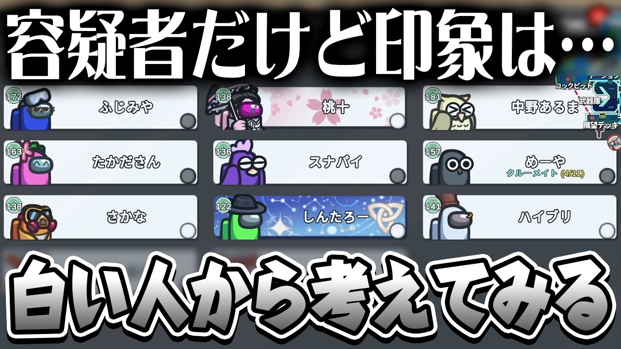 【AmongUs】得意技は人間を見つけることですｗ【激戦動画#1123】
