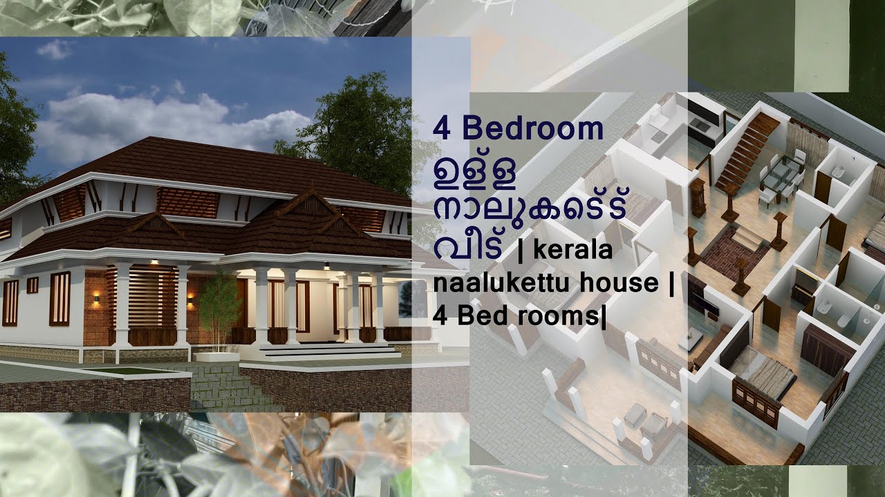 4 Bedroom ഉള്ള നാലുകെട്ട് വീട് | kerala naalukettu house | 4 Bed rooms|