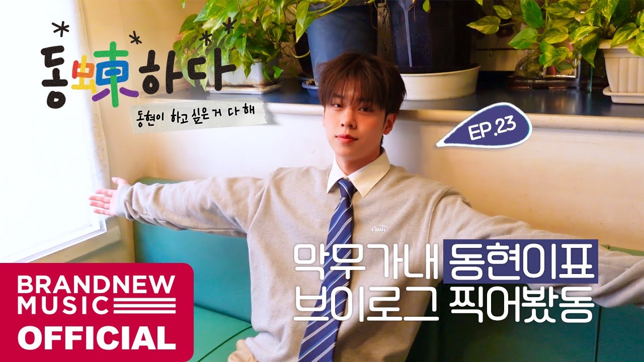 동동(蝀)하다 - EP.23 막무가내 동현이표 브이로그 in Fukuoka ✈