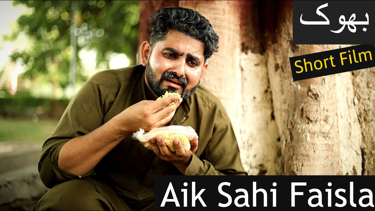 Garib Ki Bhookh || Aik Sahi Faisla || Short Film | Ateeb Shah