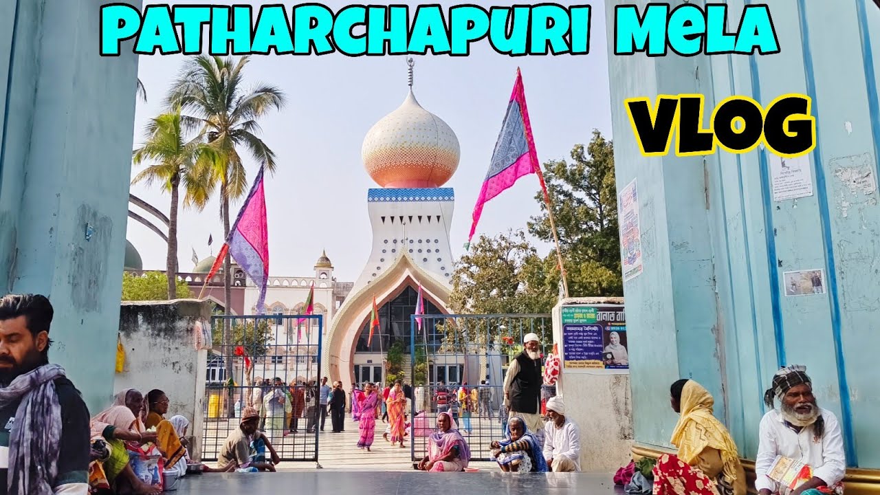 Patharchapuri Mela 2026 | Data Babar Mazar। Patharchapuri mazar | Birbhum | Patharchapuri Fair
