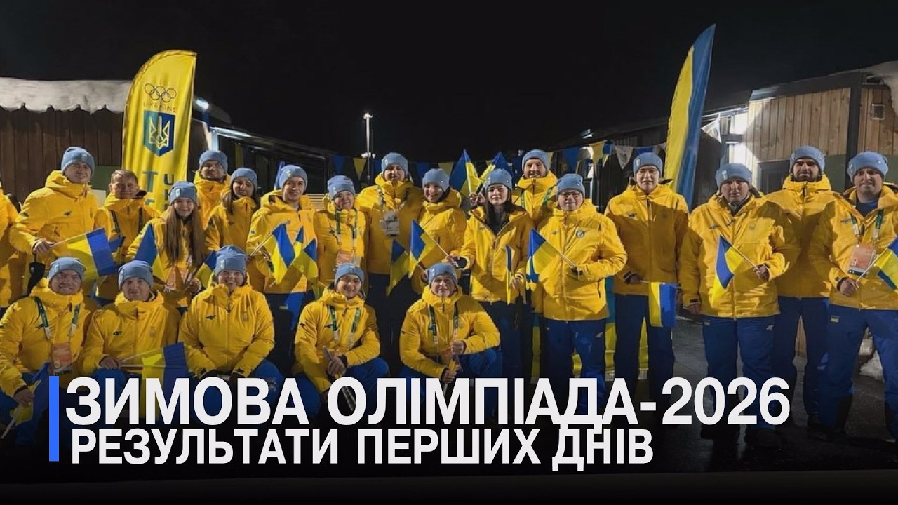 Перші підсумки збірної України на XXV зимових Олімпійських іграх в Італії