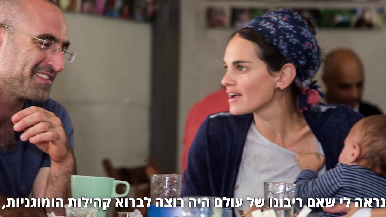 מיתרים-מרקם חיים משותפים למגוון הזהויות היהודיות