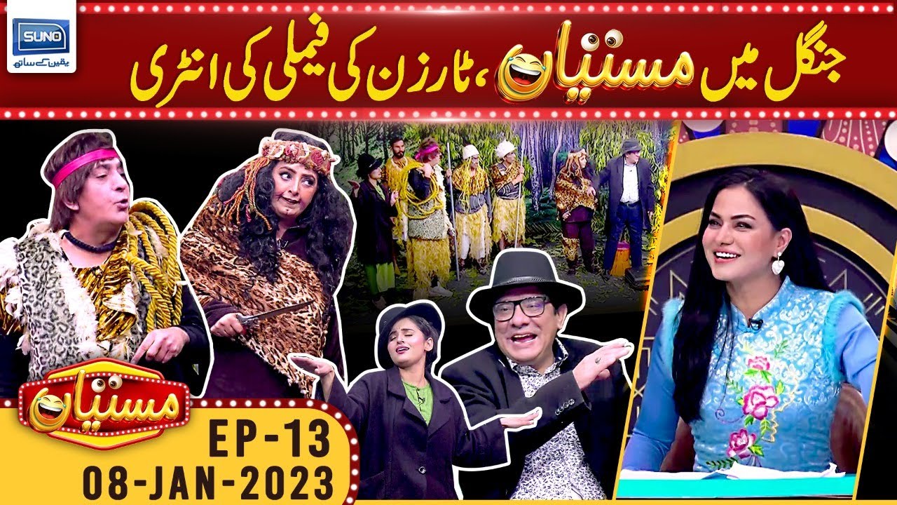 Mastiyan | Veena Malik and Zafri Khan | Jan 2023 | Suno TV