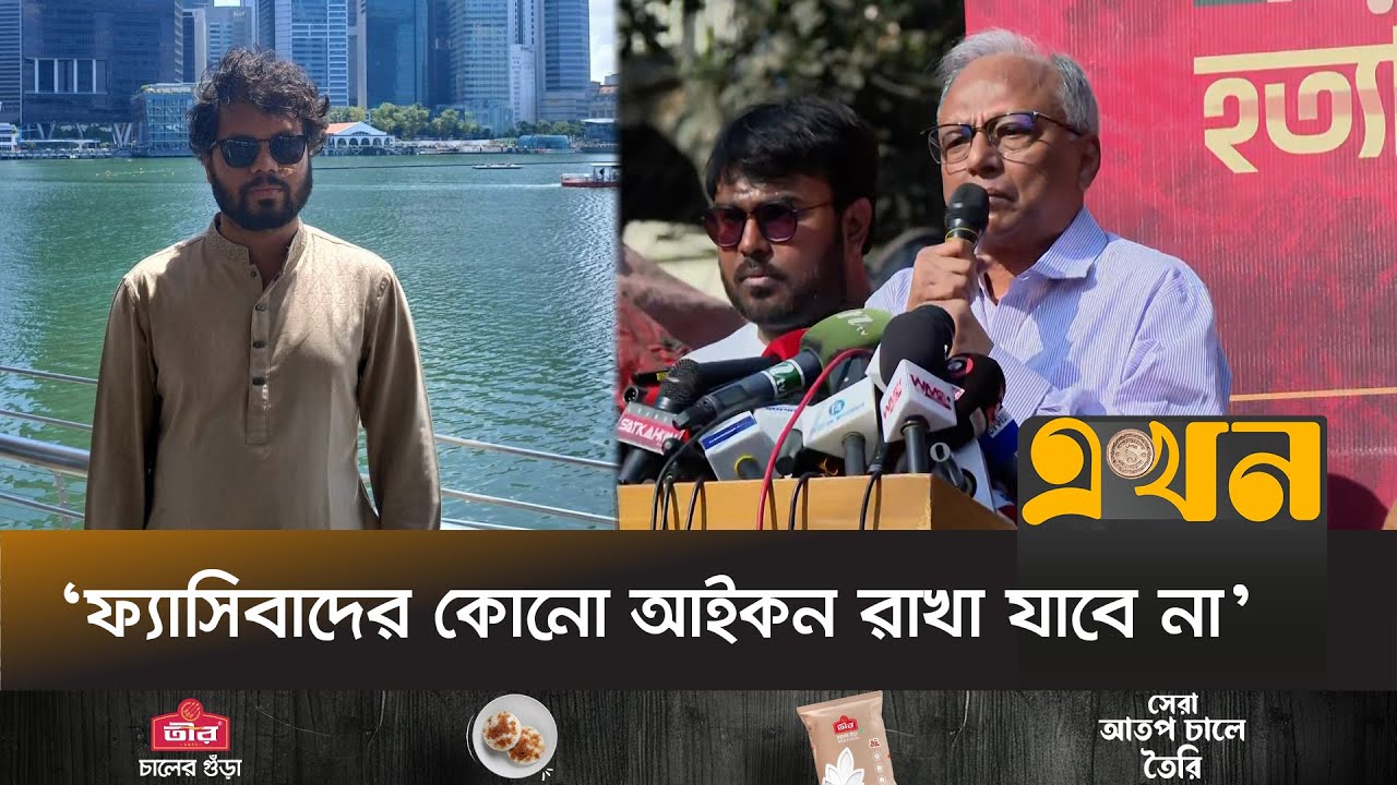 'আমার সব কিছুর বিনিময়ে হাদিকে ফিরিয়ে দিন' | Osman Hadi | Mahmudur Rahman | Ekhon TV