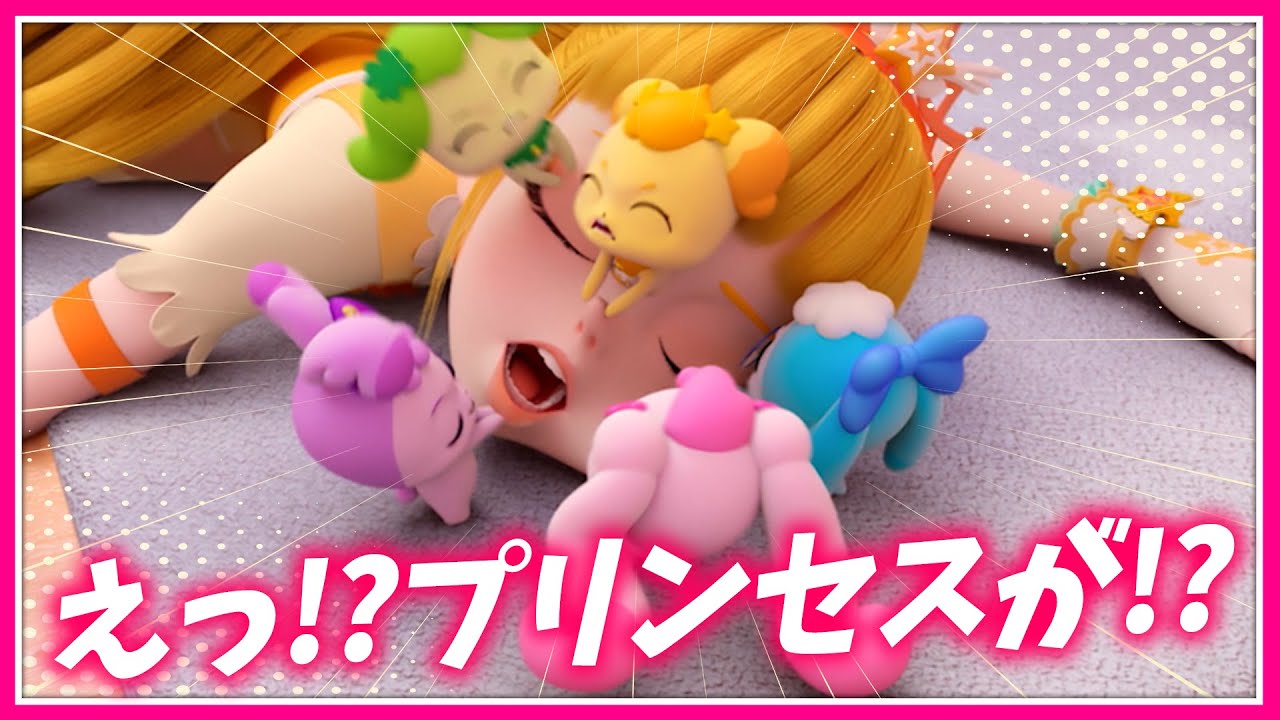 プリンセスが起きなくなっちゃった！？みんなで助けよう！【総集編】【37話・38話】 #プリンセス #子供向けアニメ #ティニピン