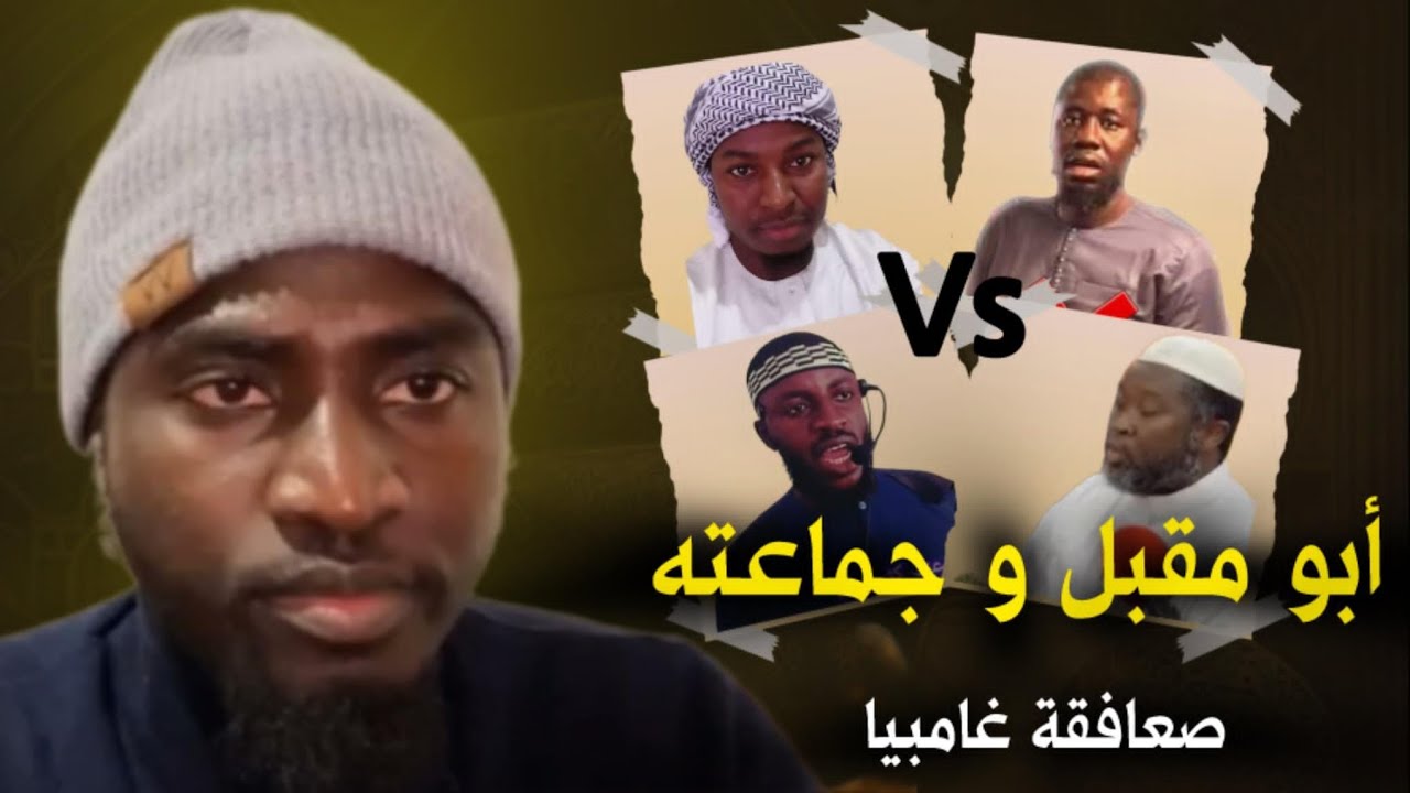 صراع بين الصعافقة في غامبيا = أبو مقبل باه vs أحمد جيتي : الأخ عثمان بارو
