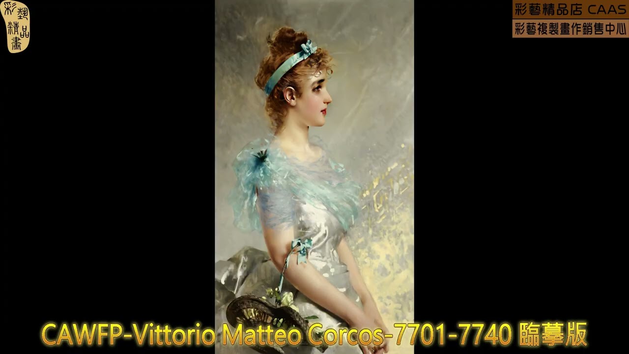 CAMC Vittorio Matteo Corcos 7701~7740
