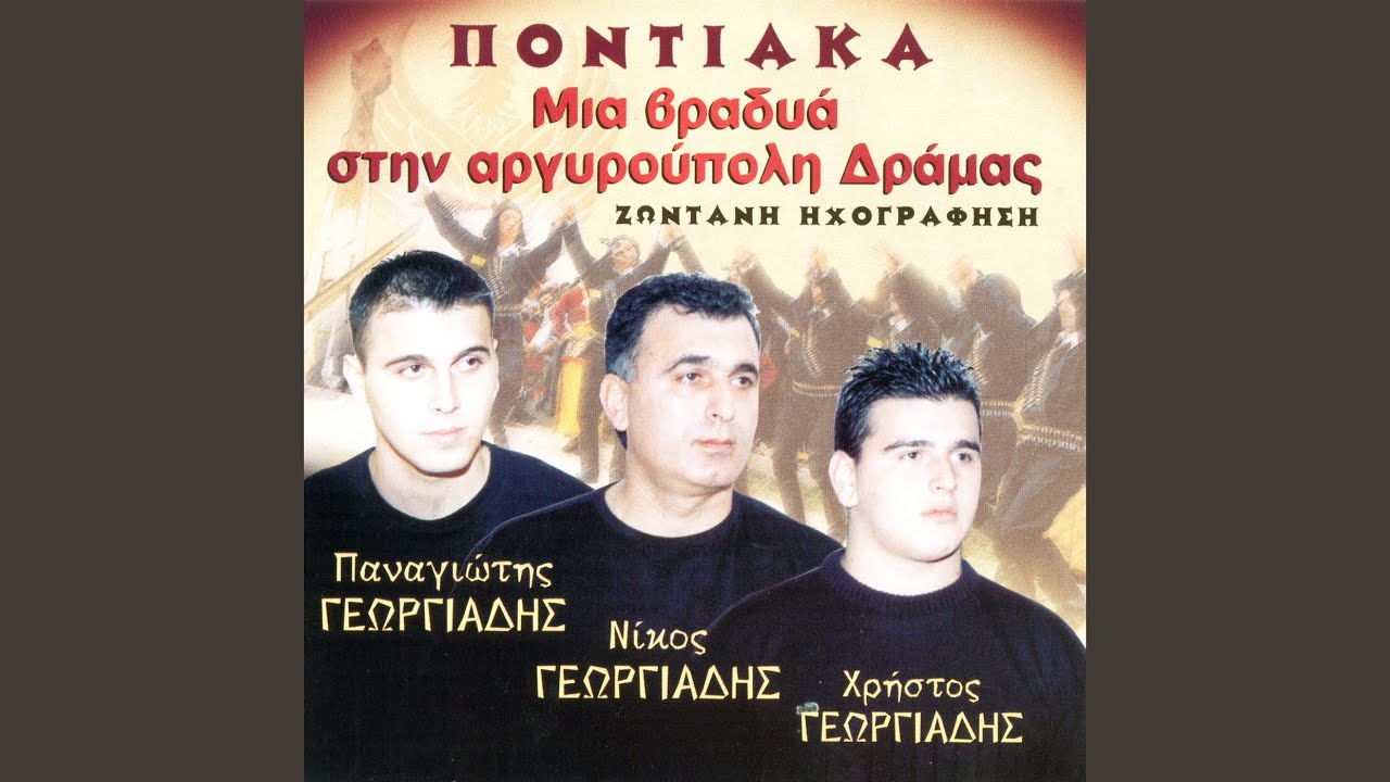 Trigona (Live)