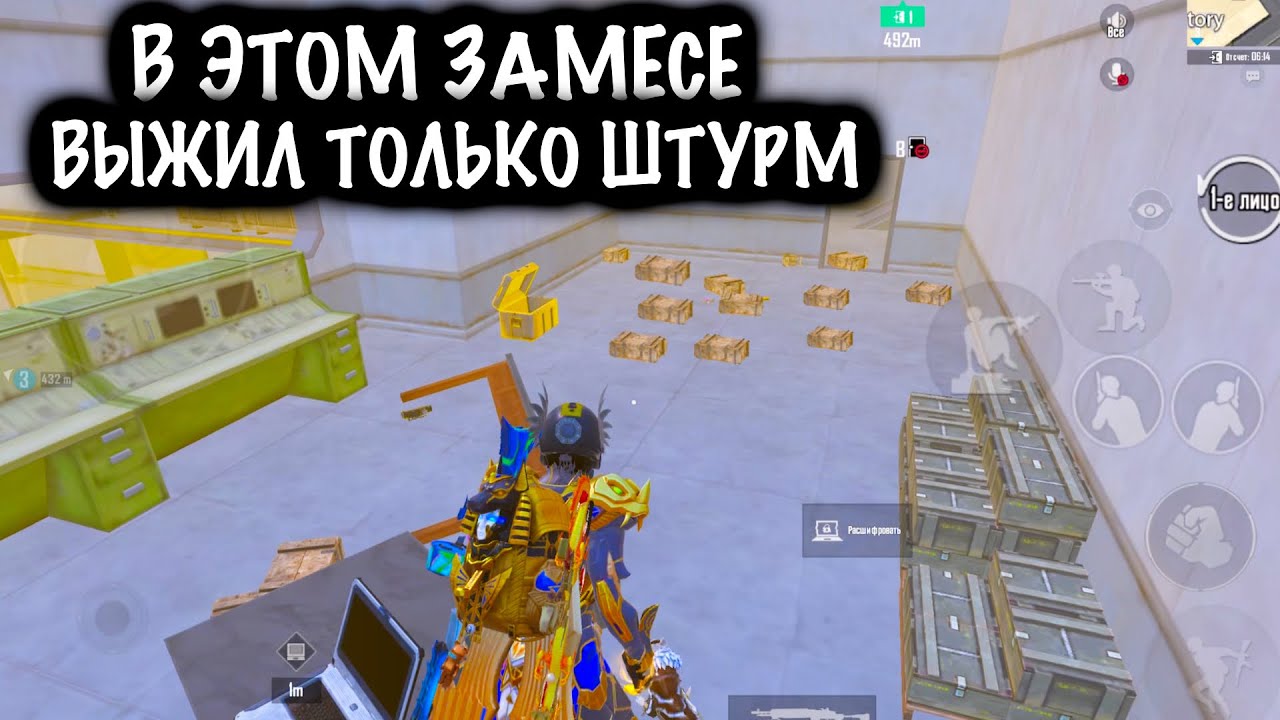 В ЭТОМ ЗАМЕСЕ ВЫЖИЛ ТОЛЬКО ШТУРМОВИК! | ШТУРМ СКВАДЫ 7 КАРТА МЕТРО Рояль | Metro PUBG Mobile
