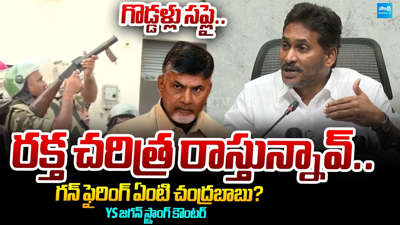 YS Jagan Strong Counter to Chandrababu Over Nomination Attack Incident | @SakshiTVPolitics