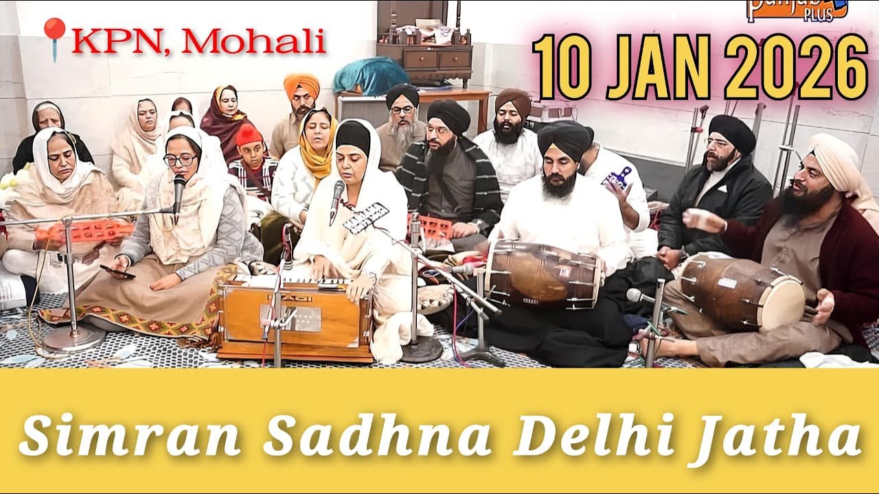 Video Feed: Shukrana Samagam - 10th Jan 2026 (Karta Purakh Niwas, Mohali)