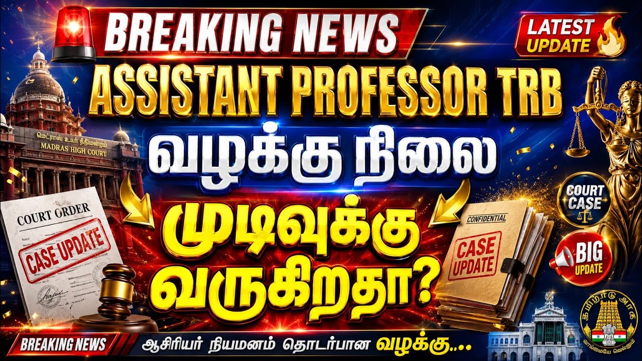 Is the Assistant Professor TRB case coming to an end? #breakingnews #assistantprofessor #trb #new...