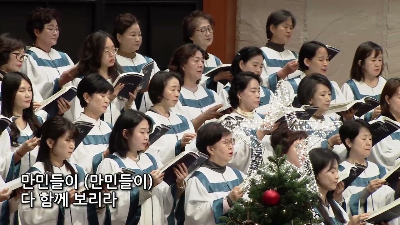 2025년 11월 30일 | 임마누엘찬양대 | 주의 영광(G.F.Handel)