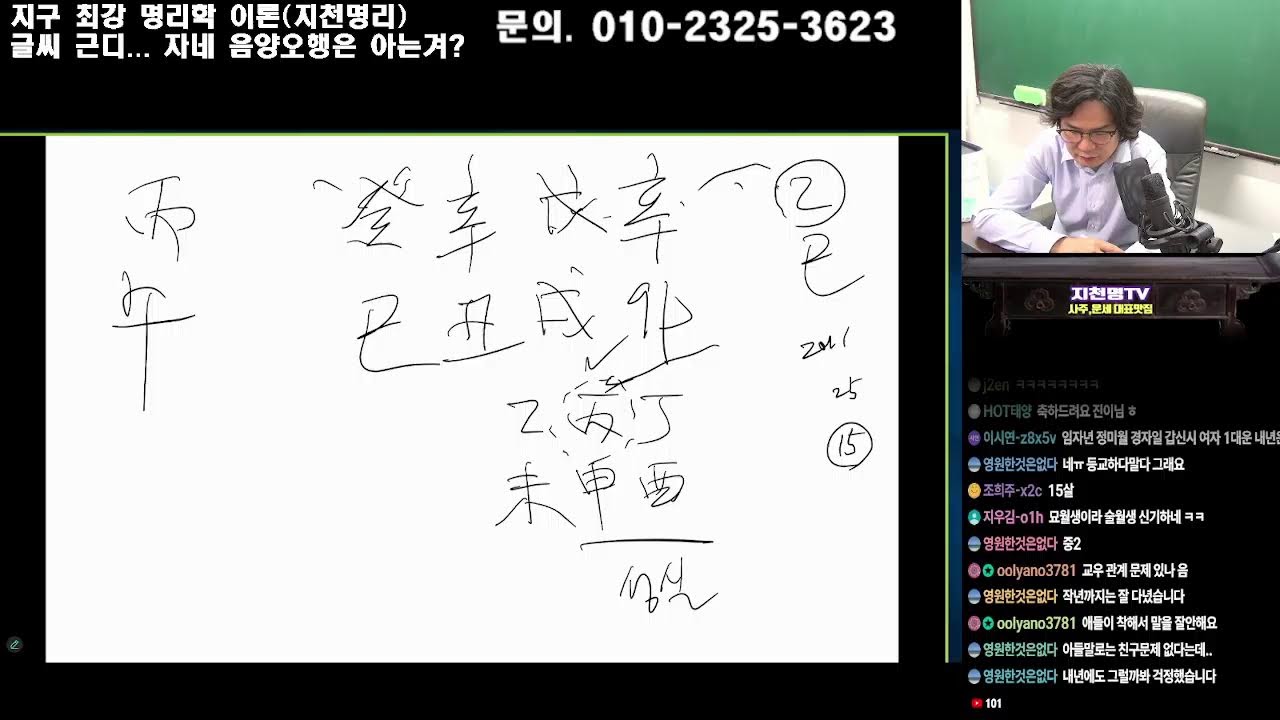 병오년 운세의 핵심!
