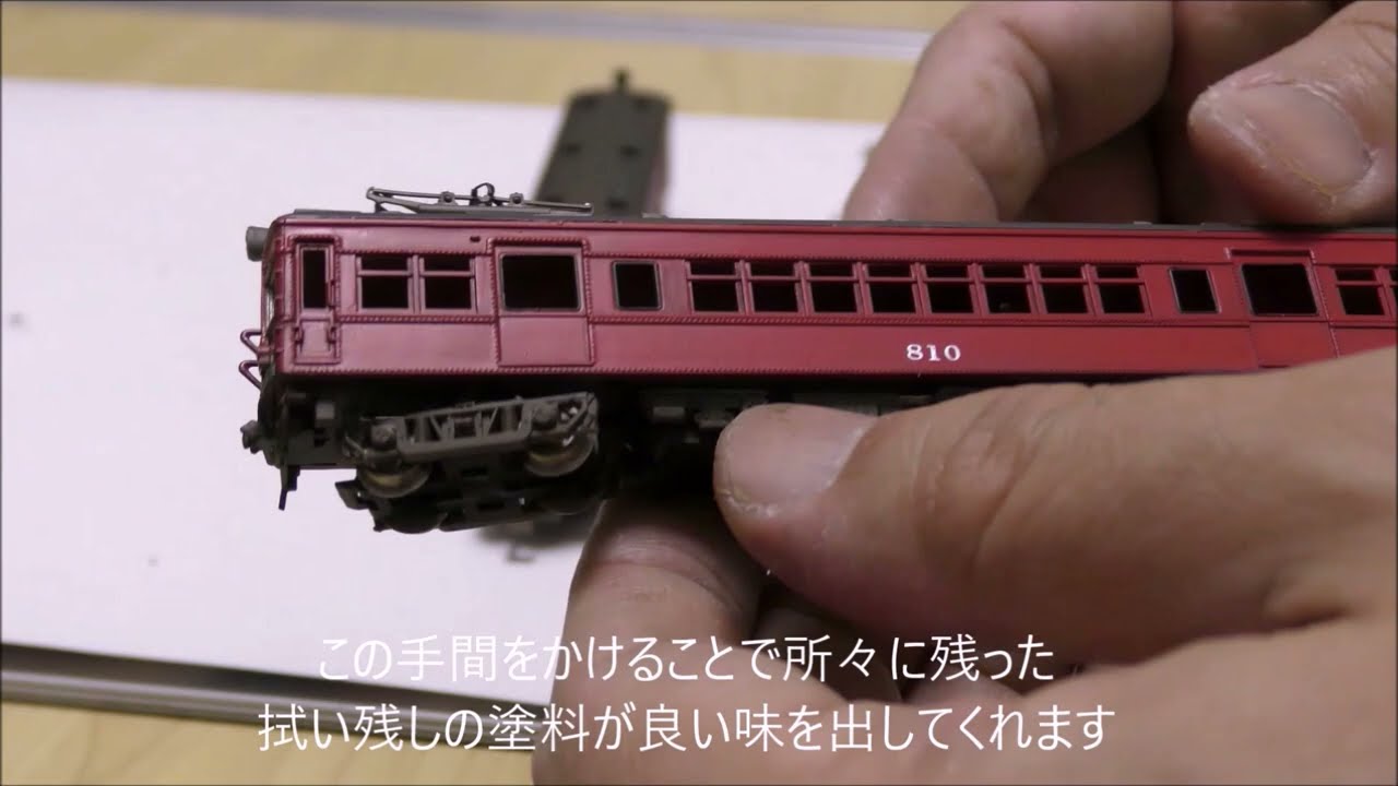 【Nゲージ】名鉄モ800系プラキット製作動画