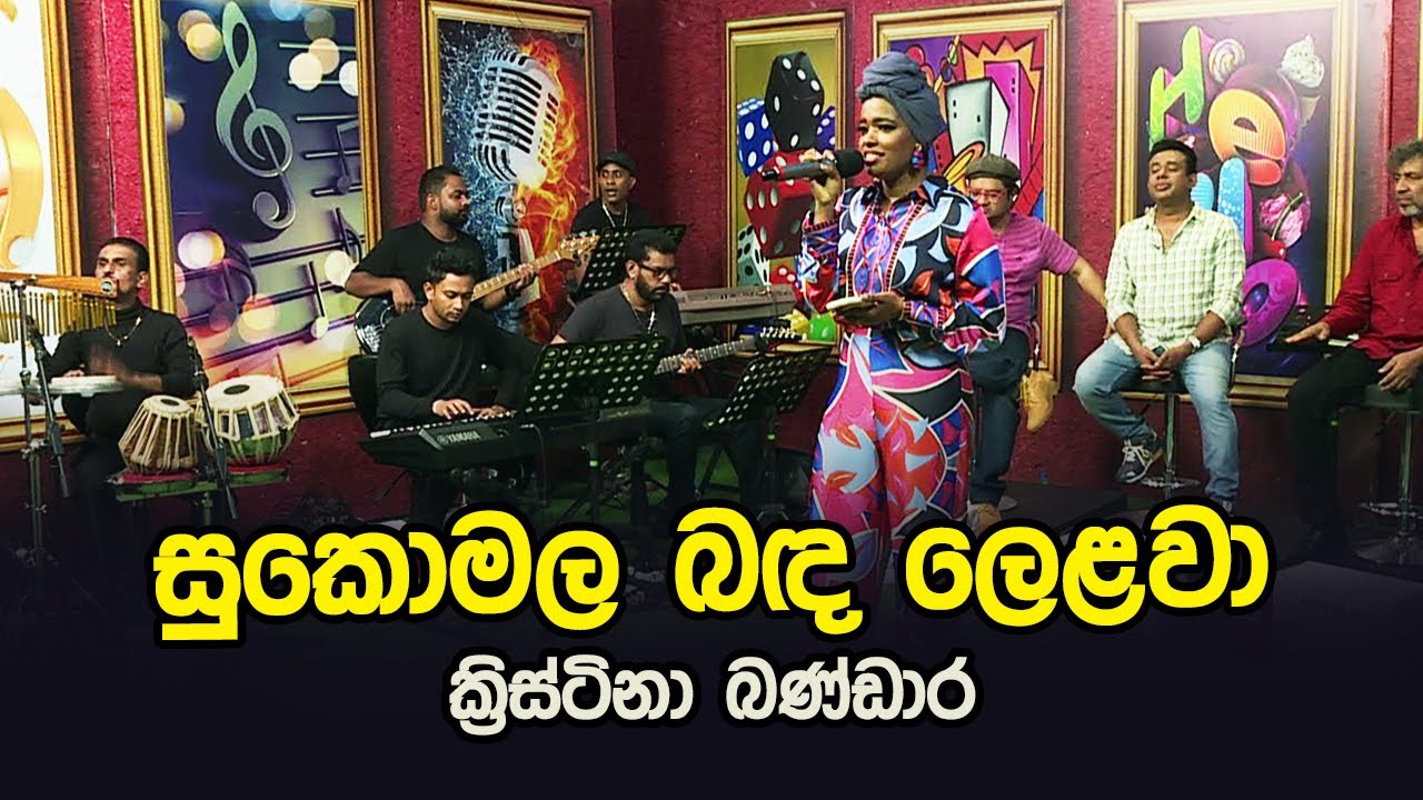 Sukomala Banda Lelawa | Susila Kottage | Tharu Piri Re | Siyatha TV