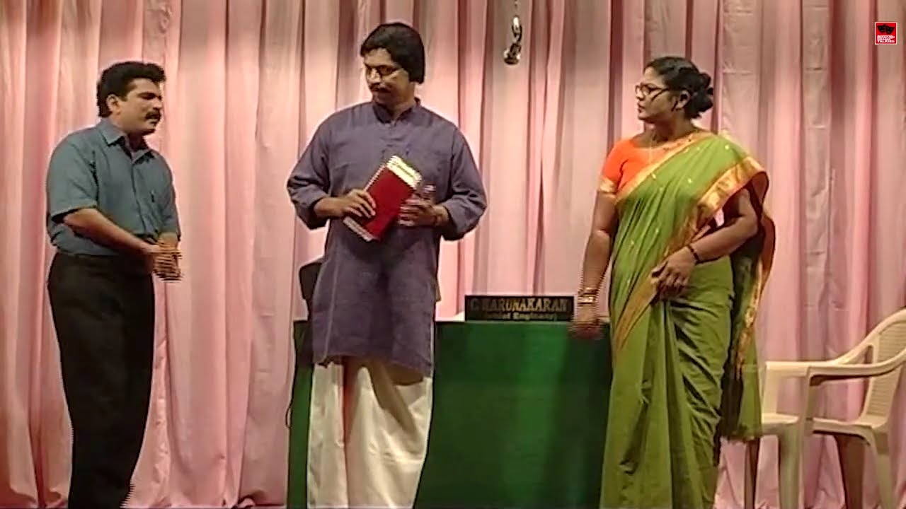 സ്വന്തം ഭാര്യയെ പ്രോത്സാഹിപ്പിച്ചിട്ടില്ലെങ്കില്‍ നാട്ടുകാര് പ്രോത്സാഹിപ്പിക്കും | Drama | Kannadi