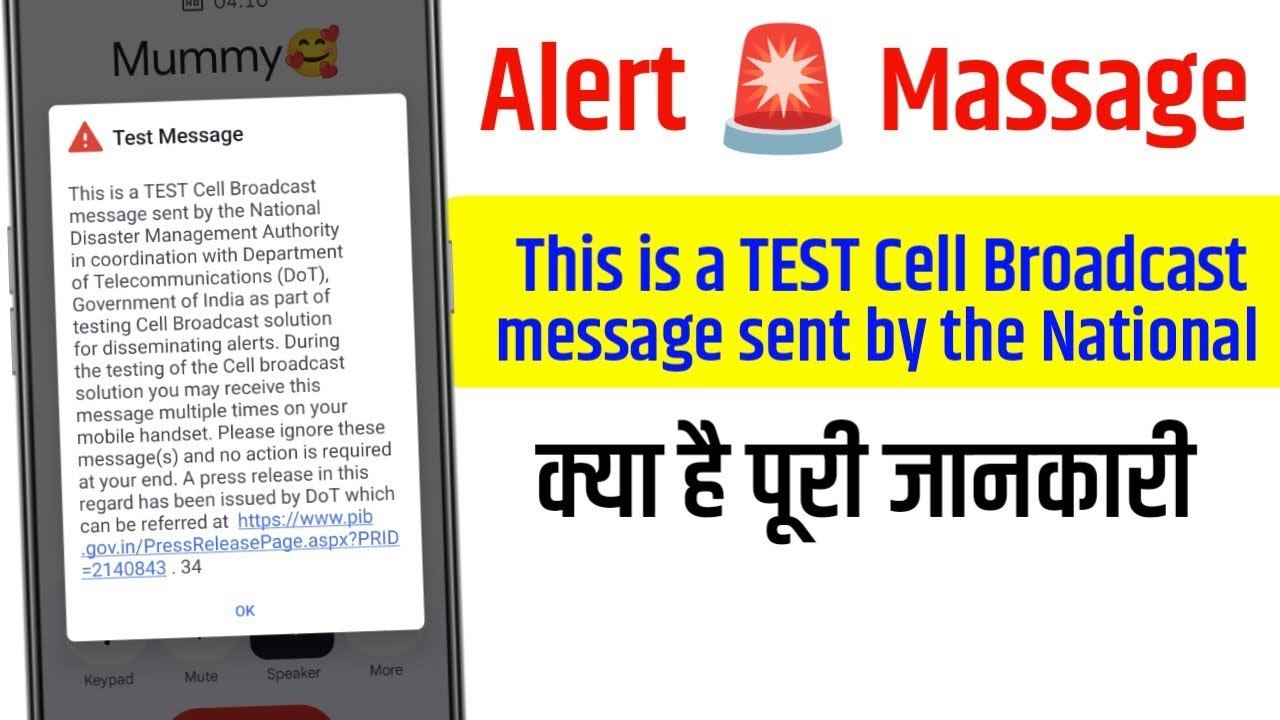This is a TEST Cell Broadcast message sent by the National Disaster Management Authority in