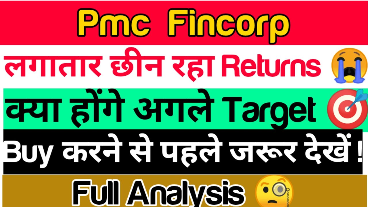 Pmc fincorp Share Latest News | Pmc fincorp Share | Pmc fincorp Share Analysis