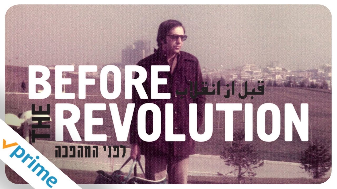Before The Revolution | Trailer | Available Now