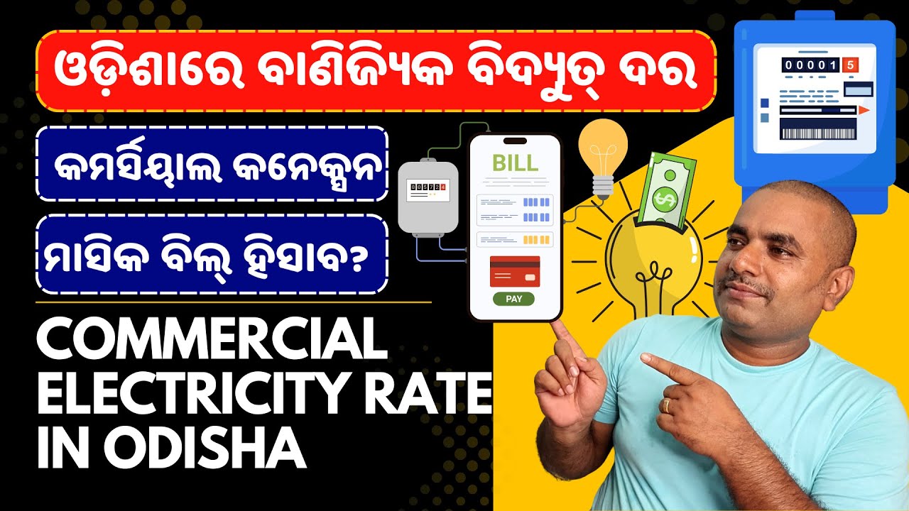 Commercial electricity rate in Odisha - TPNODL unit price - Tata Power Odisha bill calculation