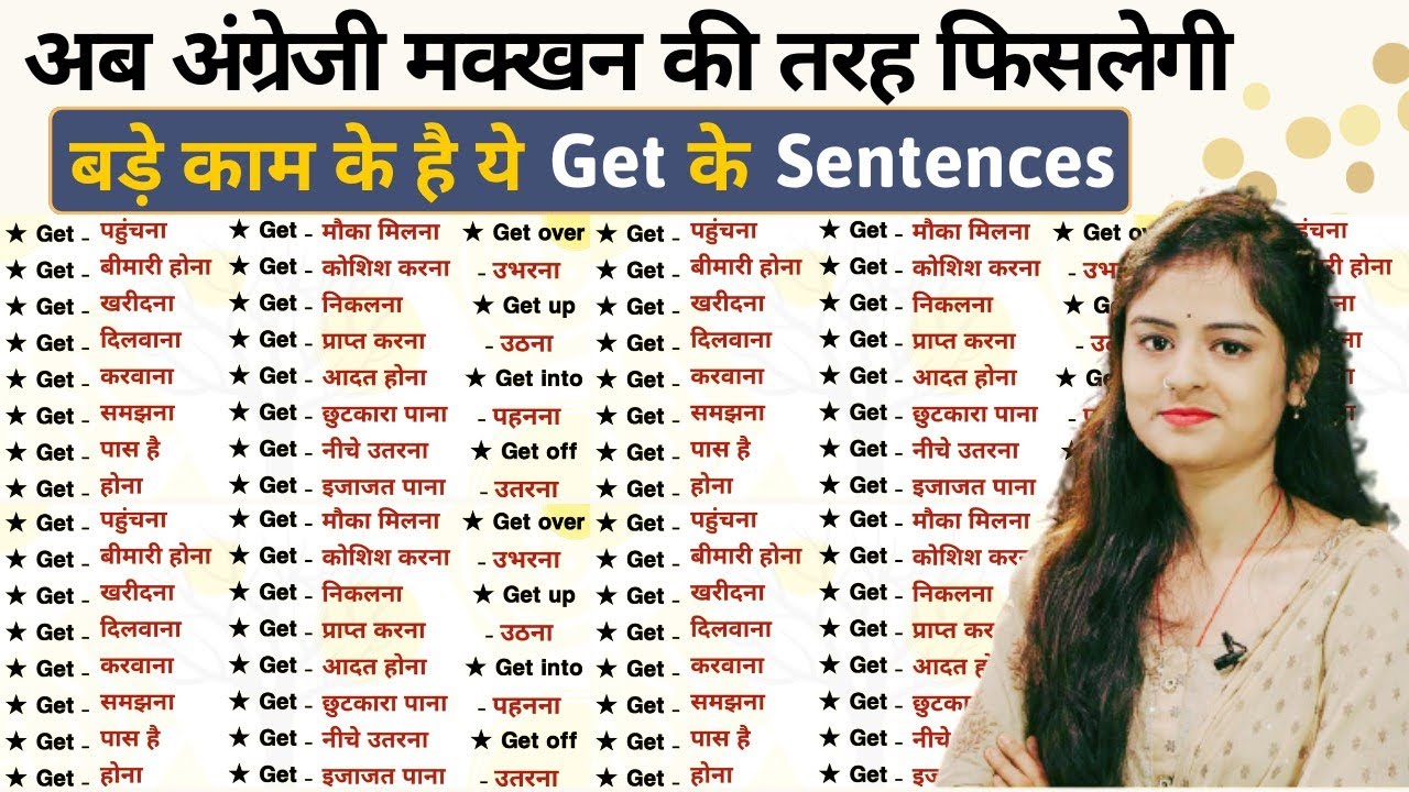 Get का पूरा use हिन्दी में | GET use english | Causative Verbs in English Grammar